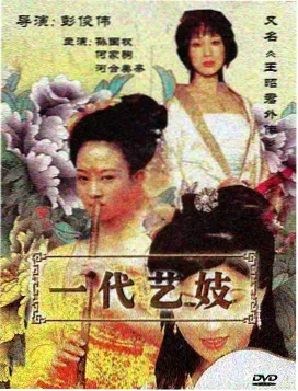 山脊线 剧集片源展示